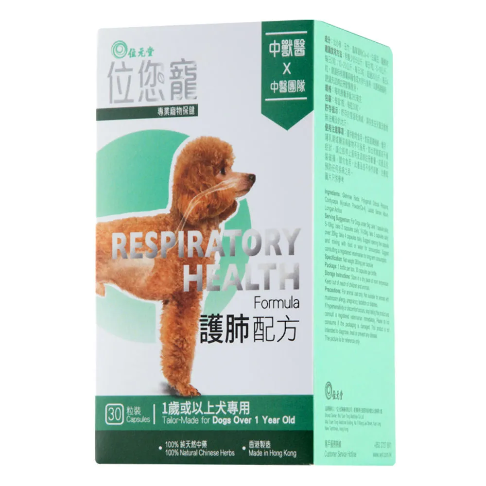 ProVet Respiratory Health Formula Dog Supplements